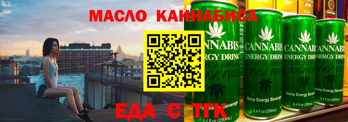 Жигулёвск  Печенье с ТГК марихуана  Вход с VPN 