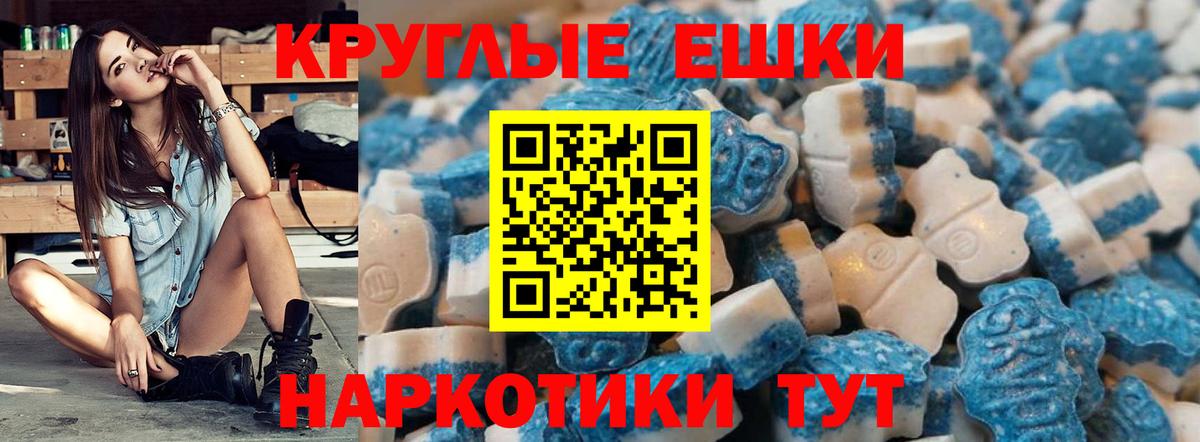 ЭКСТАЗИ 280мг  Ecstasy диски  Ecstasy  Вход с VPN  Жигулёвск 