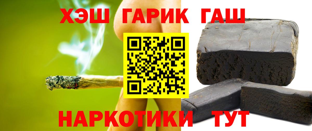 Жигулёвск  где купить наркоту  ГАШ  Вход с VPN  Гашиш VHQ 