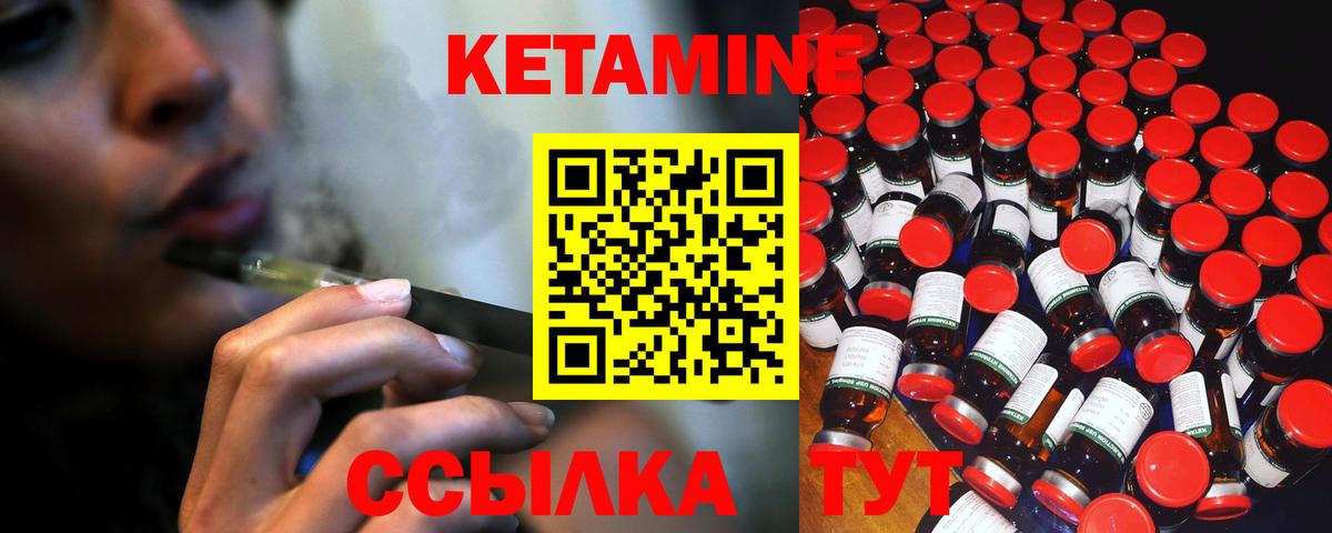 КЕТАМИН ketamine  Вход с VPN  Жигулёвск  КЕТАМИН VHQ 