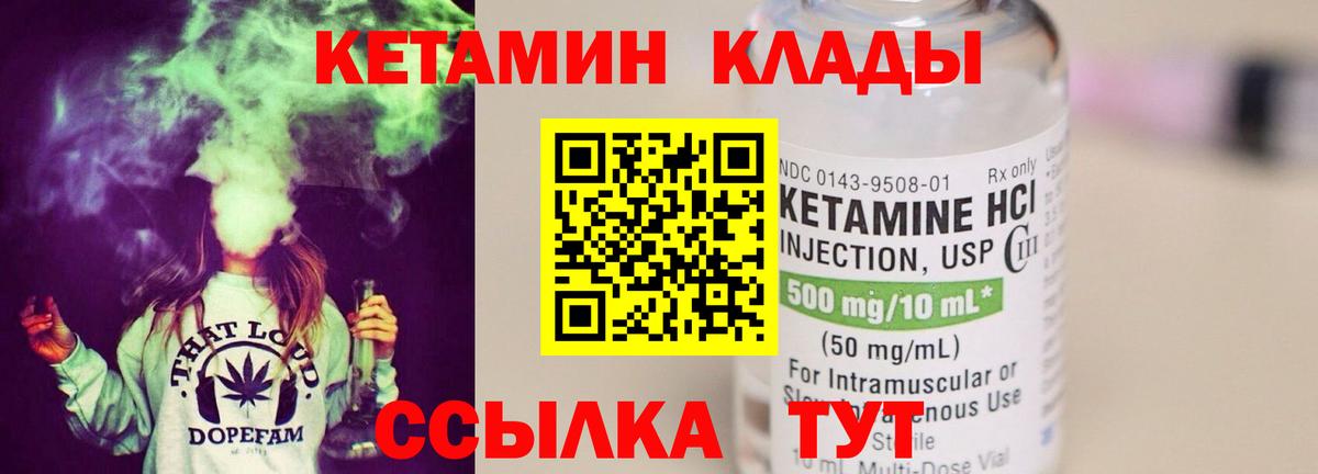 КЕТАМИН ketamine Жигулёвск