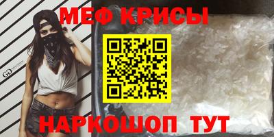 меф VHQ Кунгур
