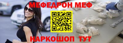 меф VHQ Кунгур