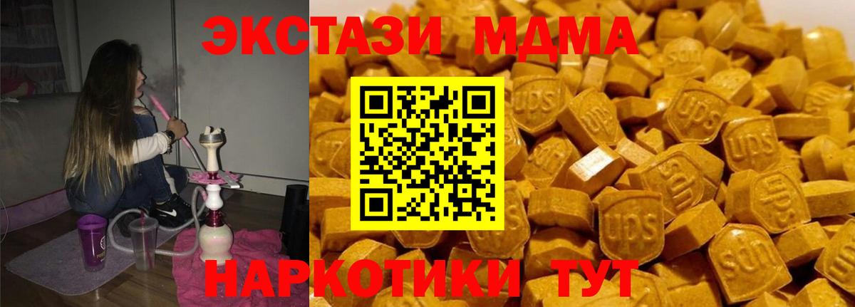 МДМА Molly  МДМА VHQ  Жигулёвск  Вход с VPN 