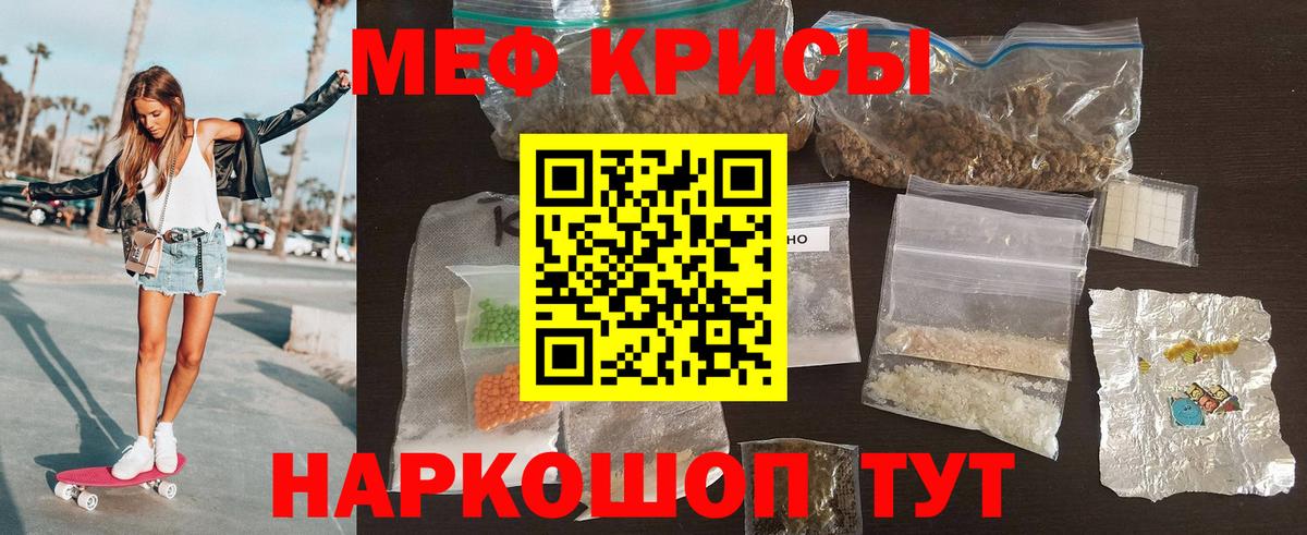 Мефедрон  Меф  МЯУ-МЯУ мука  Жигулёвск  Вход с VPN  МЕФ mephedrone 