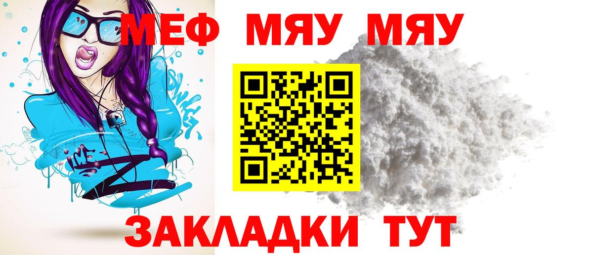 Меф мука Жигулёвск