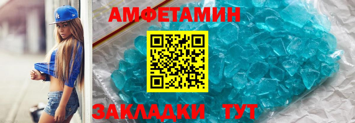 МЕТАМФЕТАМИН кристалл Жигулёвск