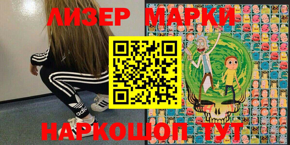 Жигулёвск  Марки NBOMe 1,8мг  Вход с VPN 